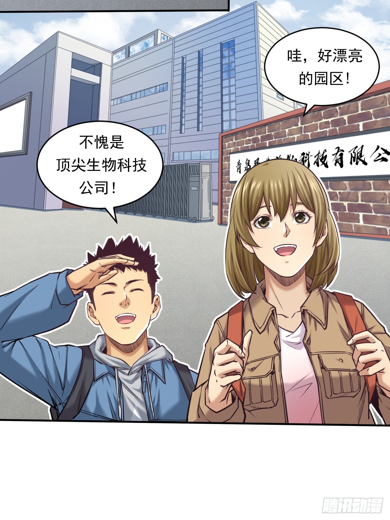 创造未来的真菌18