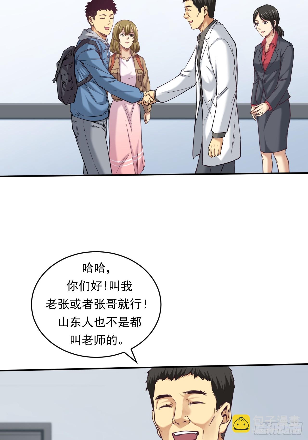 创造未来的真菌23