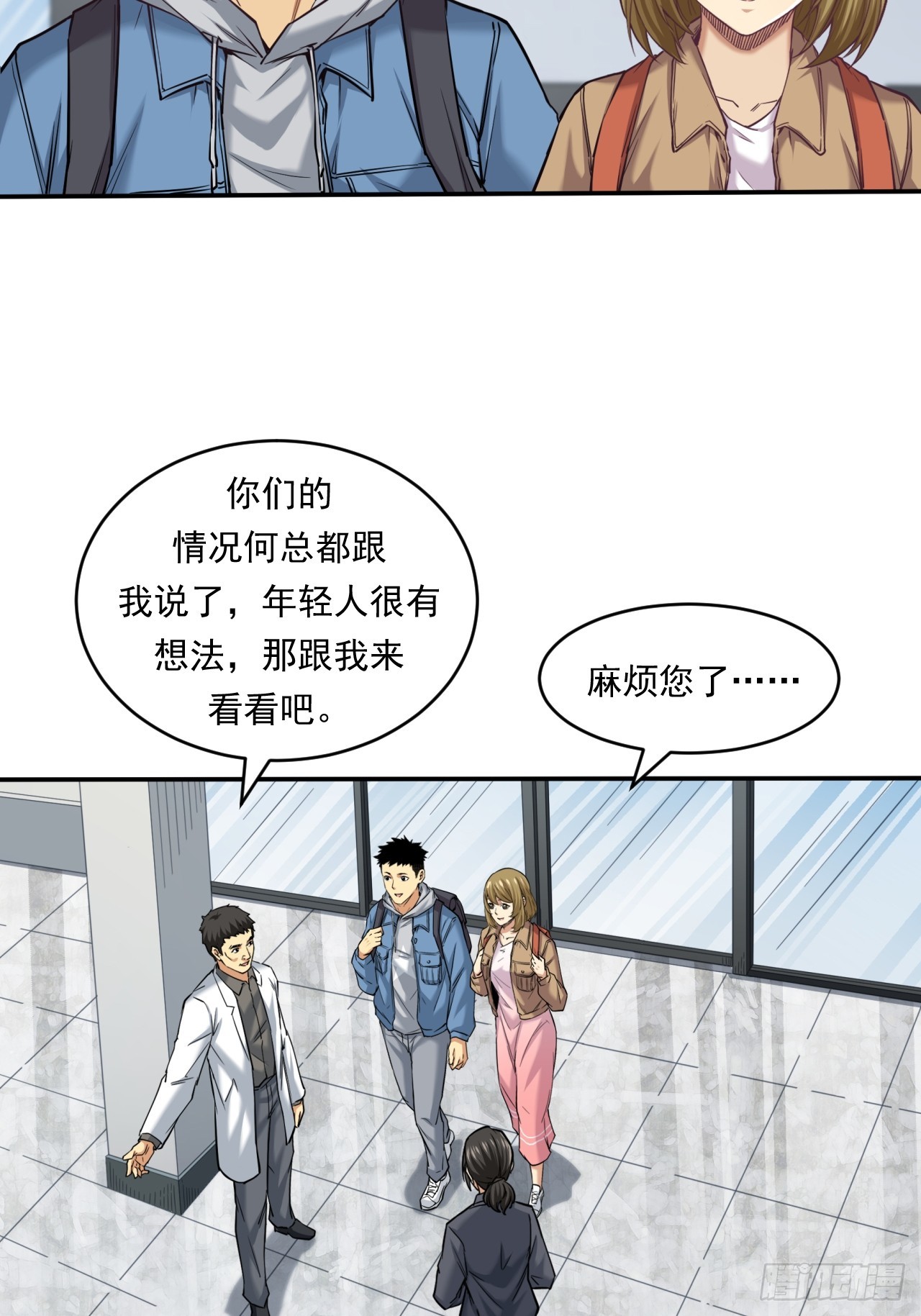 创造未来的真菌25