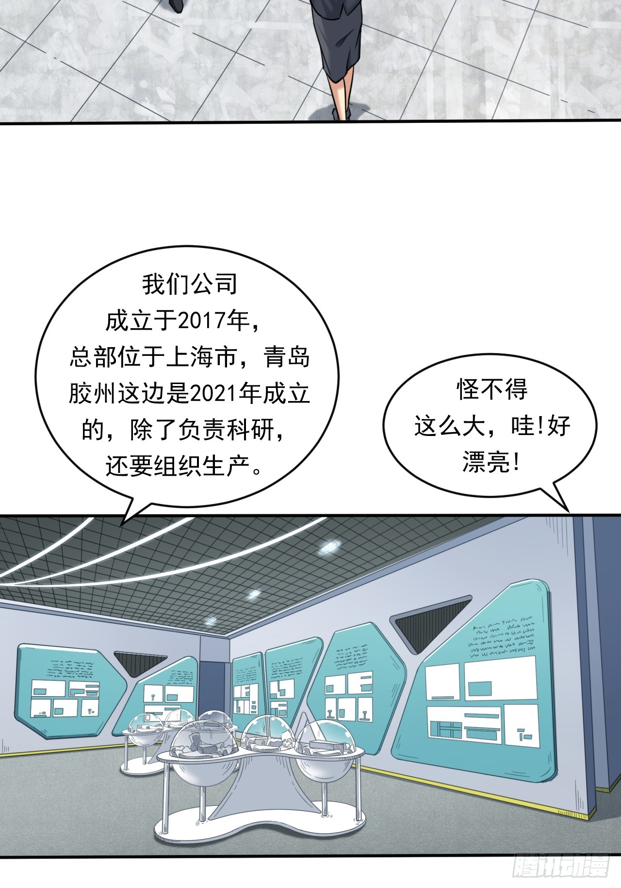 创造未来的真菌26