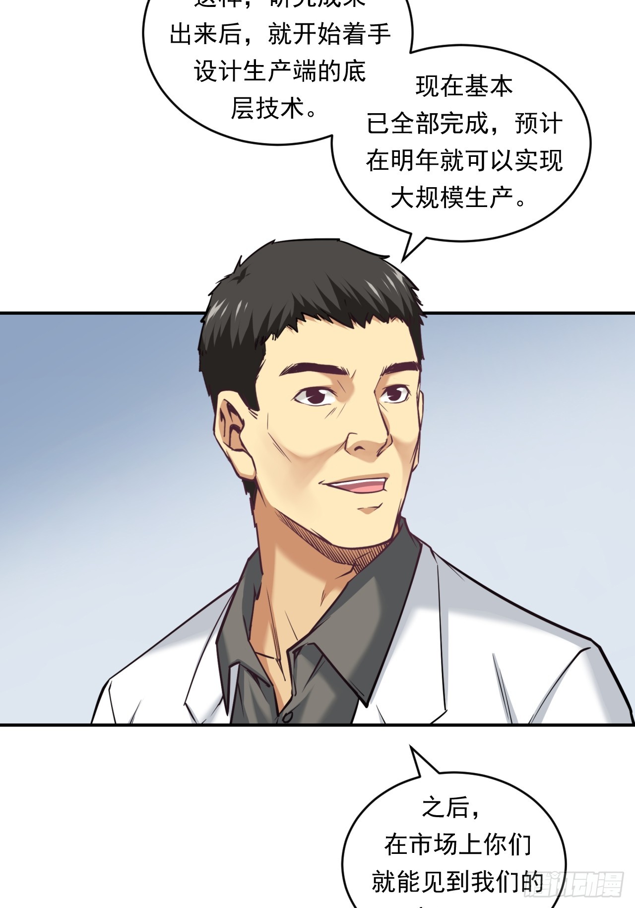 创造未来的真菌28