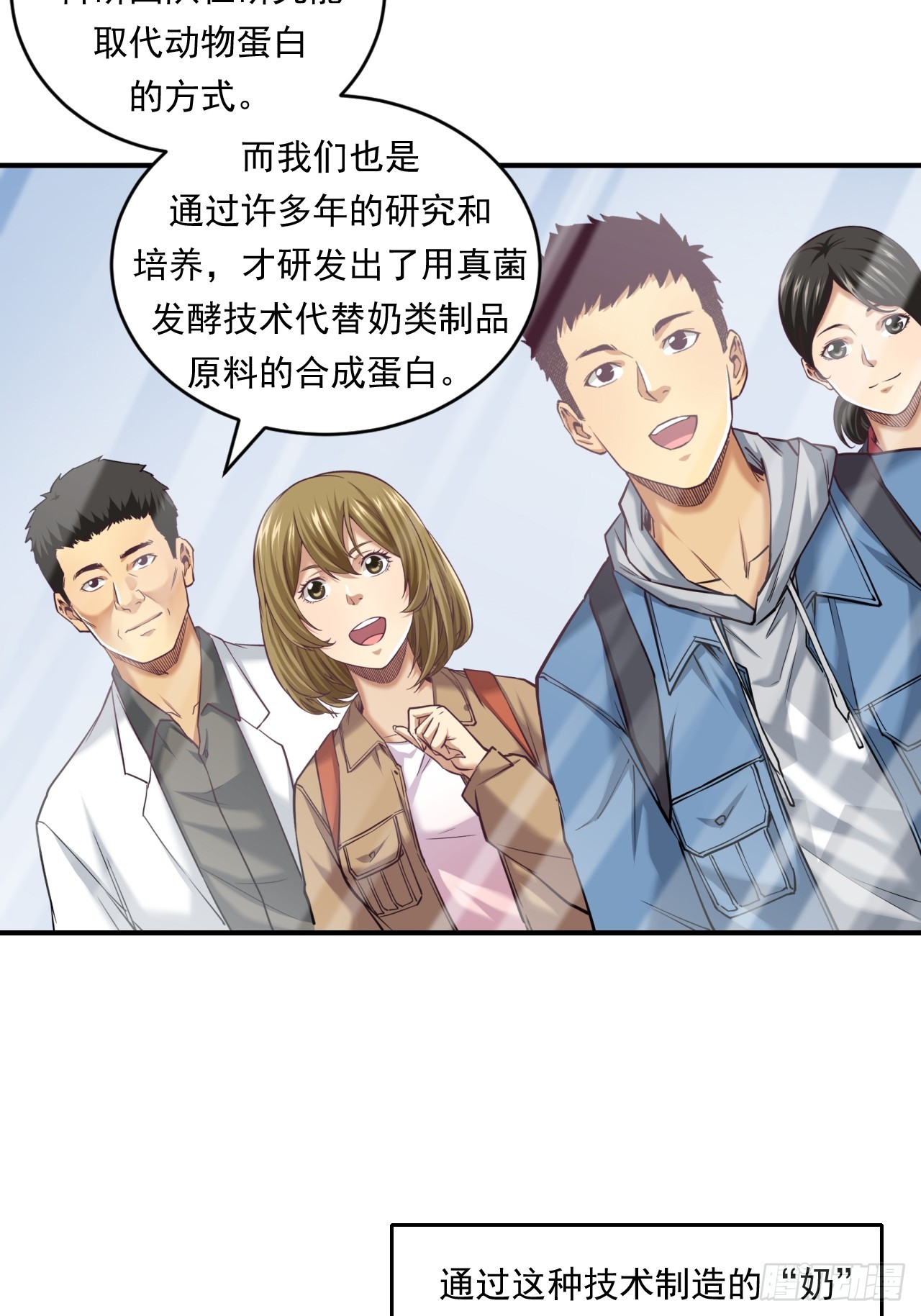 创造未来的真菌32