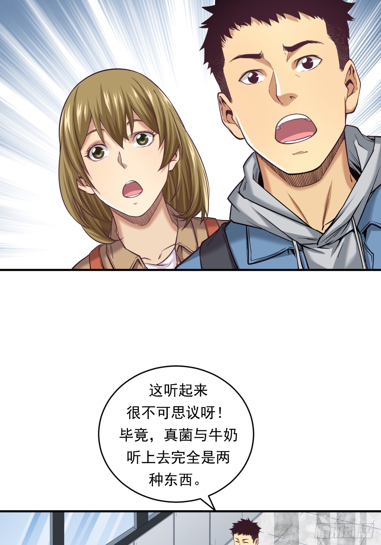 创造未来的真菌34