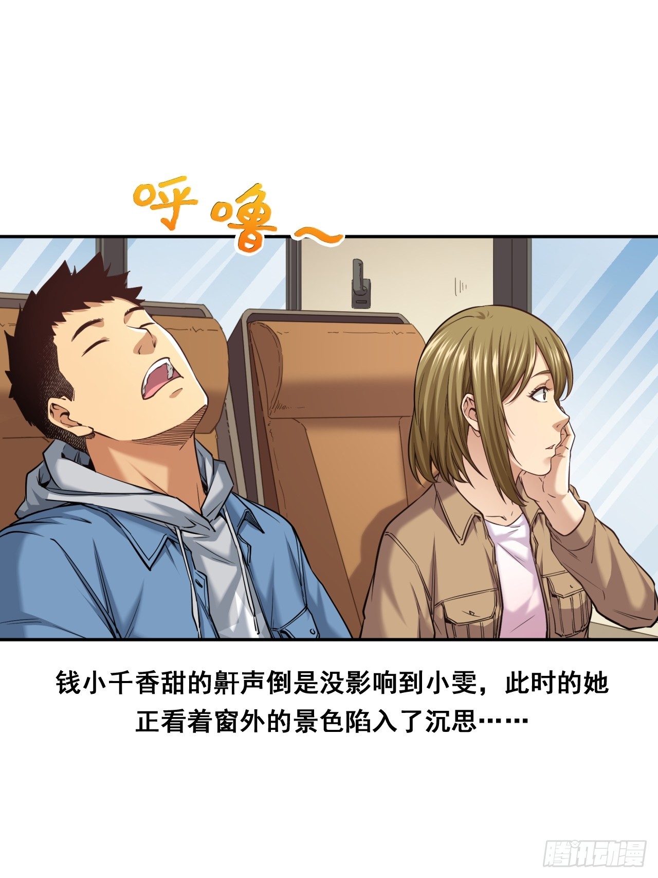 创造未来的真菌5