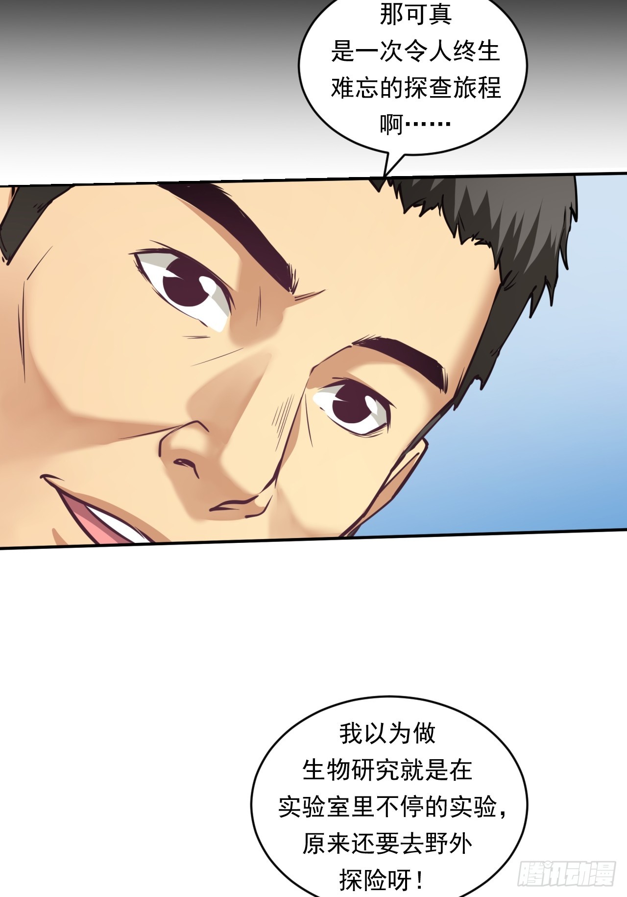 创造未来的真菌51