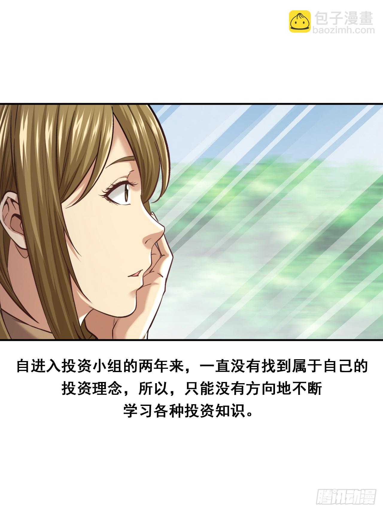 创造未来的真菌6