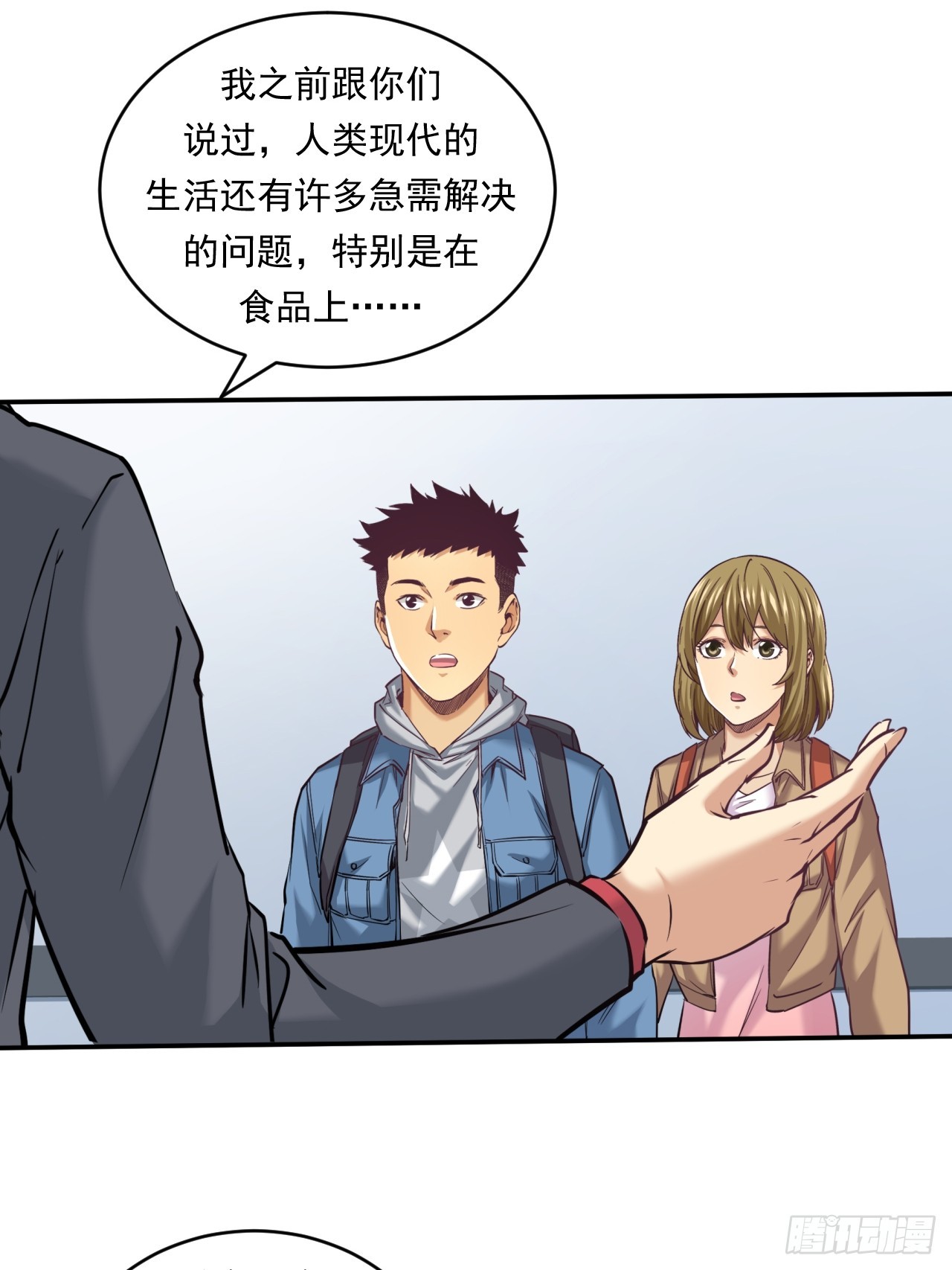 创造未来的真菌65