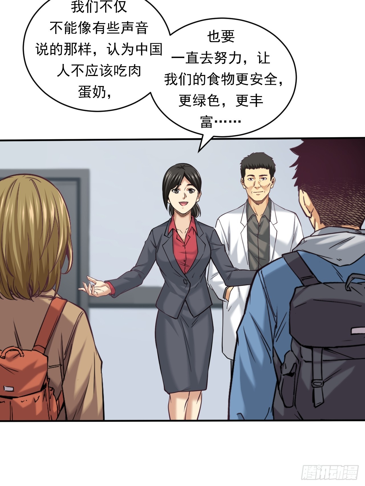 创造未来的真菌66
