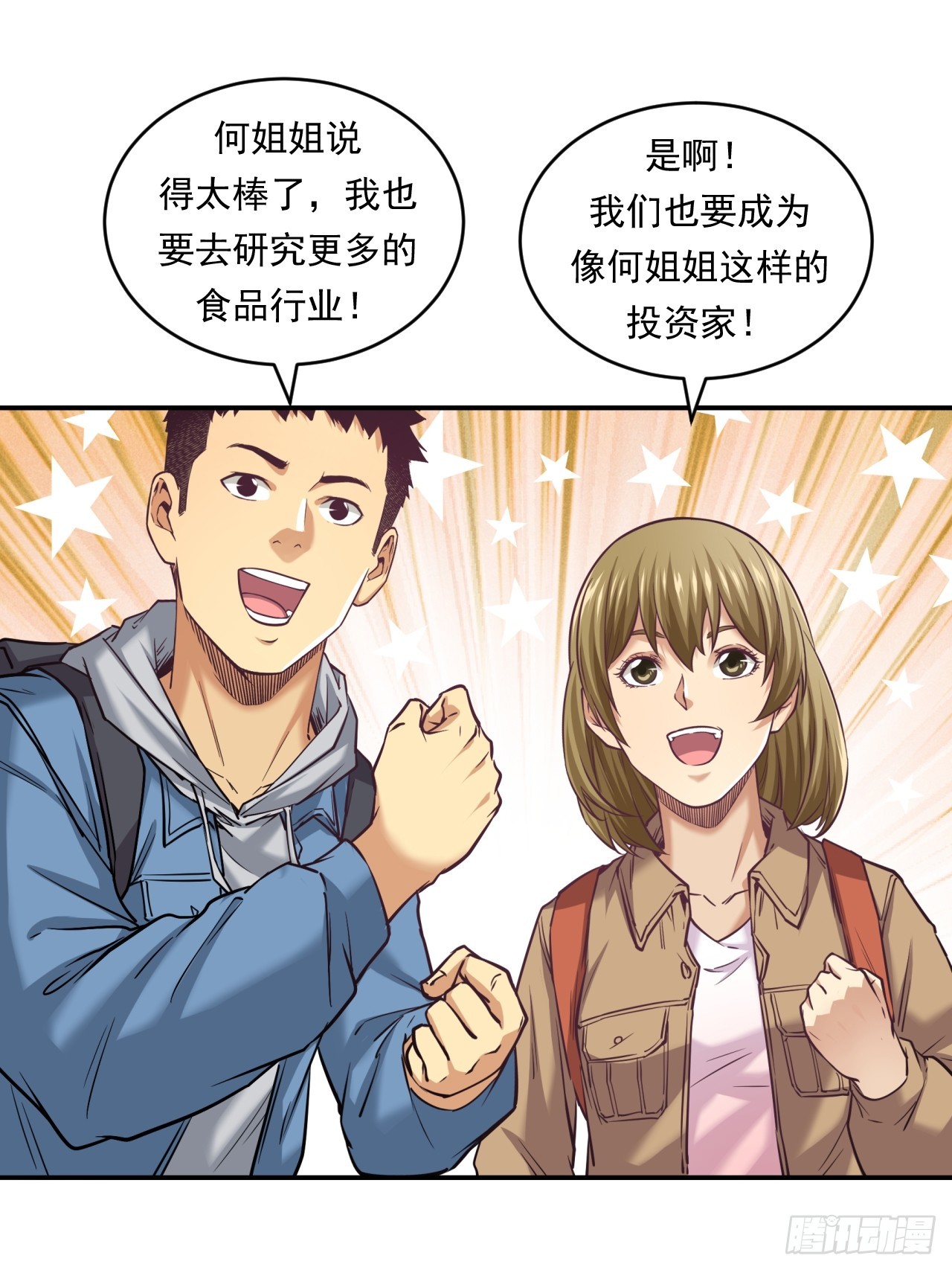 创造未来的真菌68