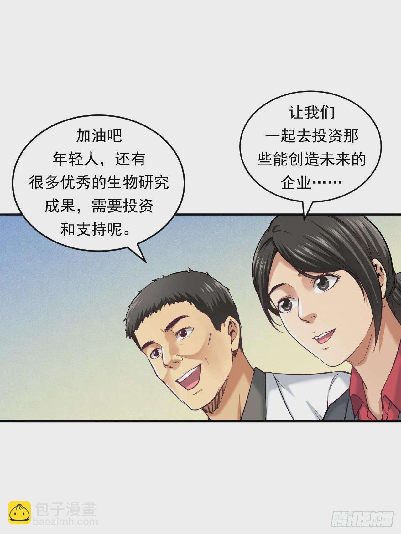 创造未来的真菌69