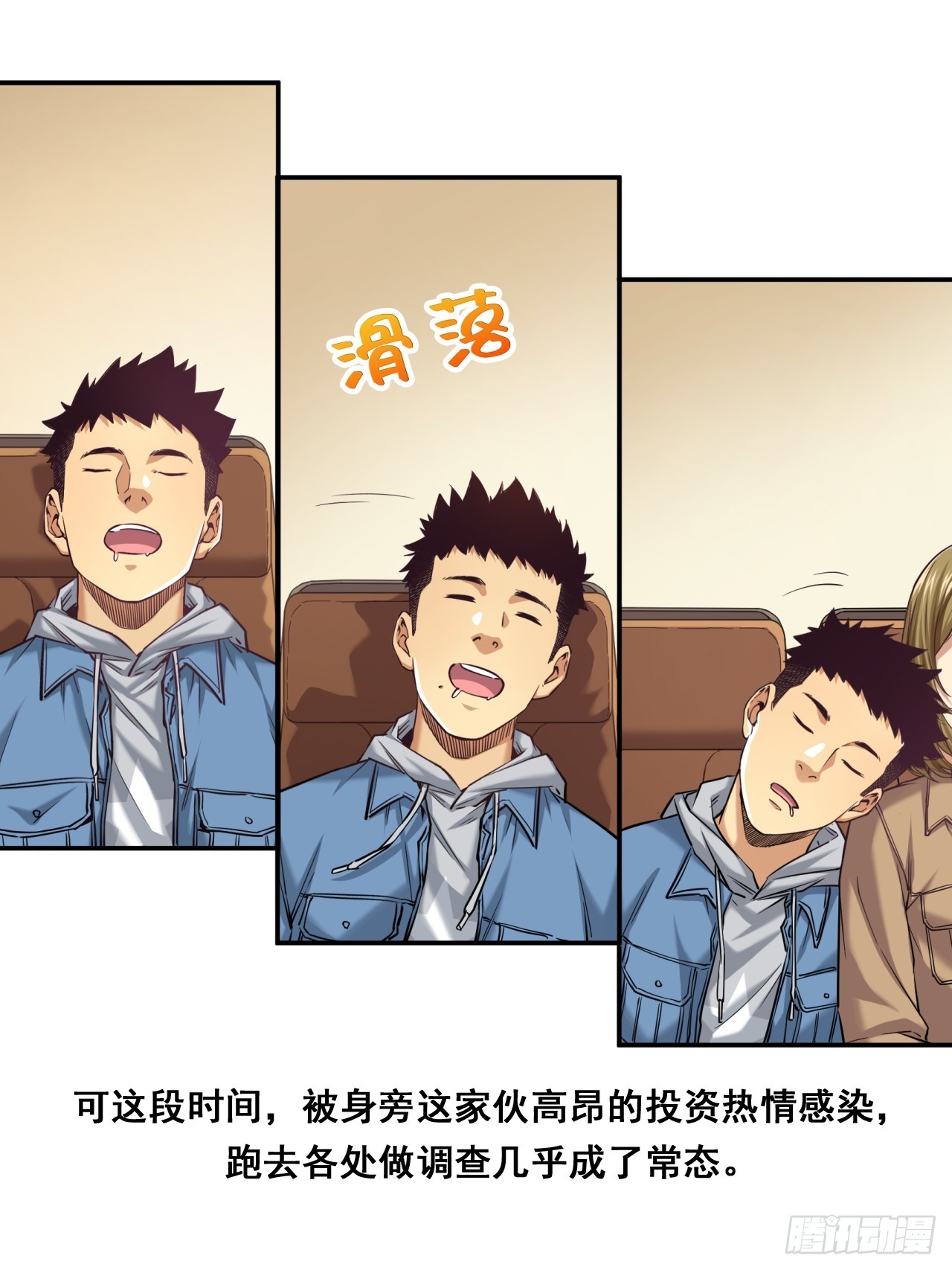 创造未来的真菌7