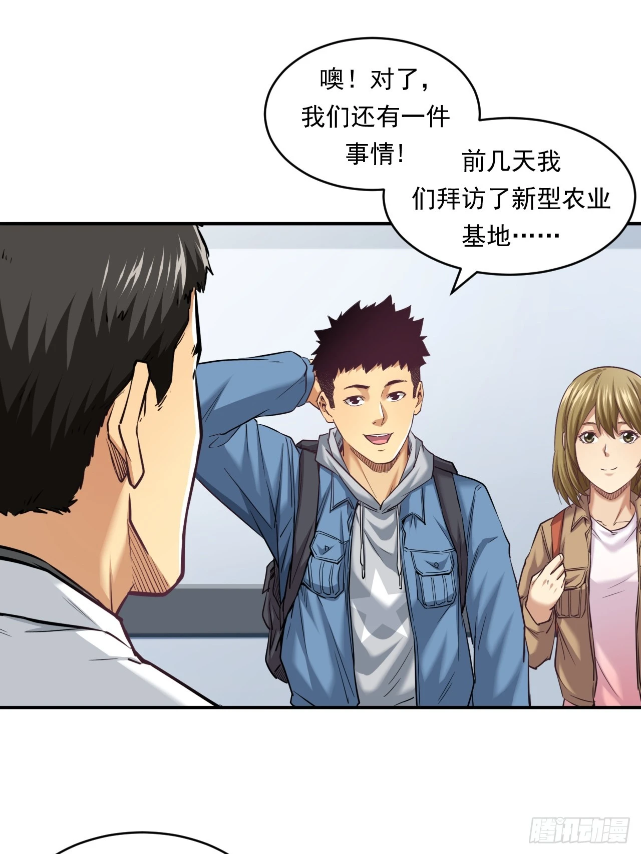 创造未来的真菌70