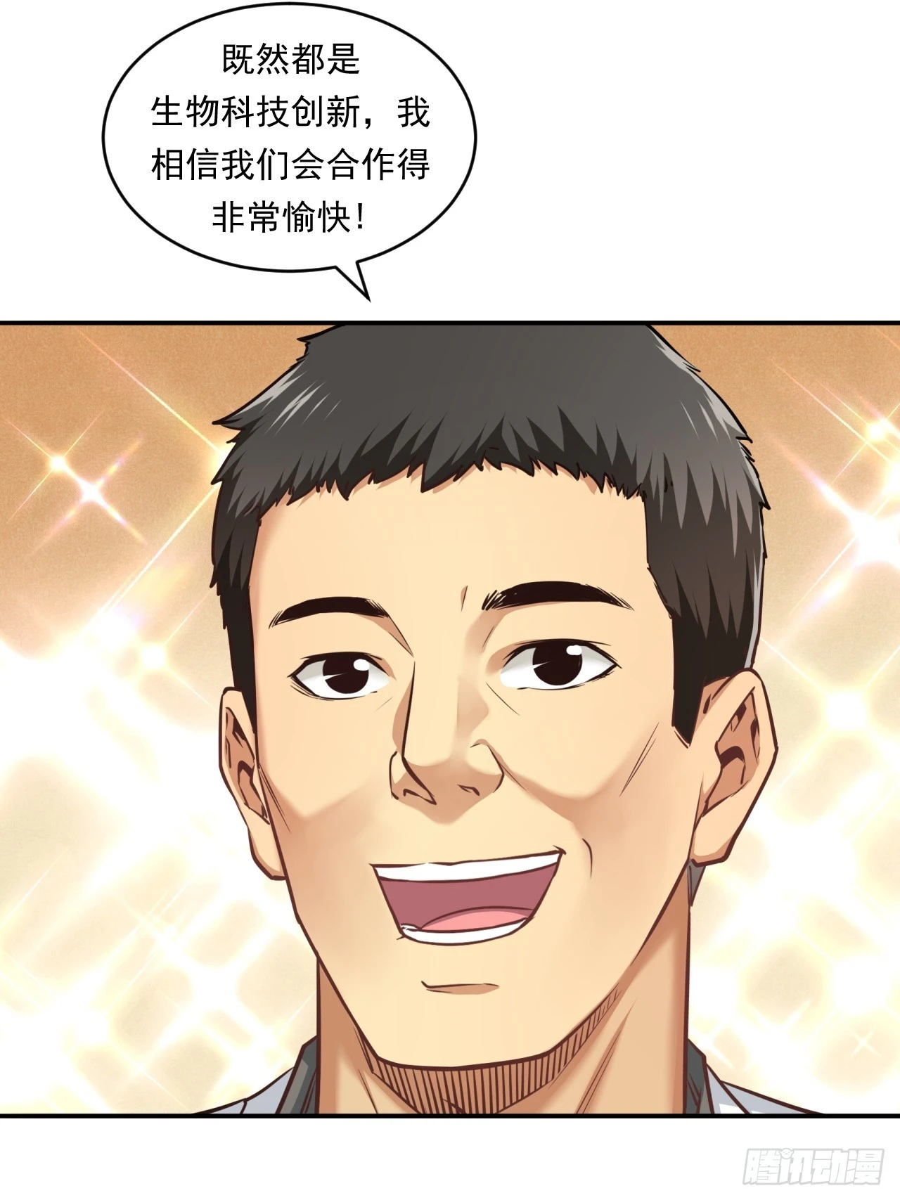 创造未来的真菌72