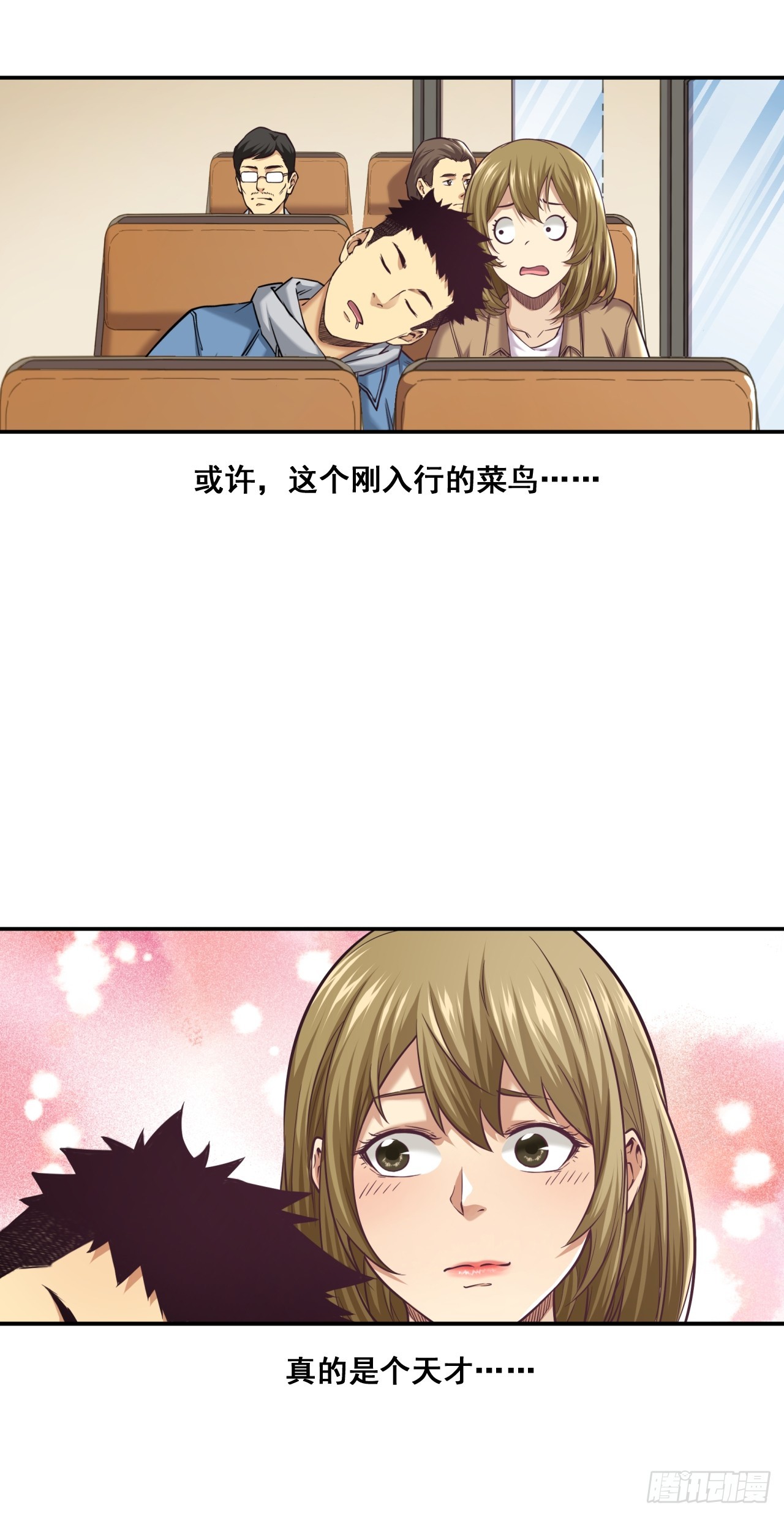 创造未来的真菌9