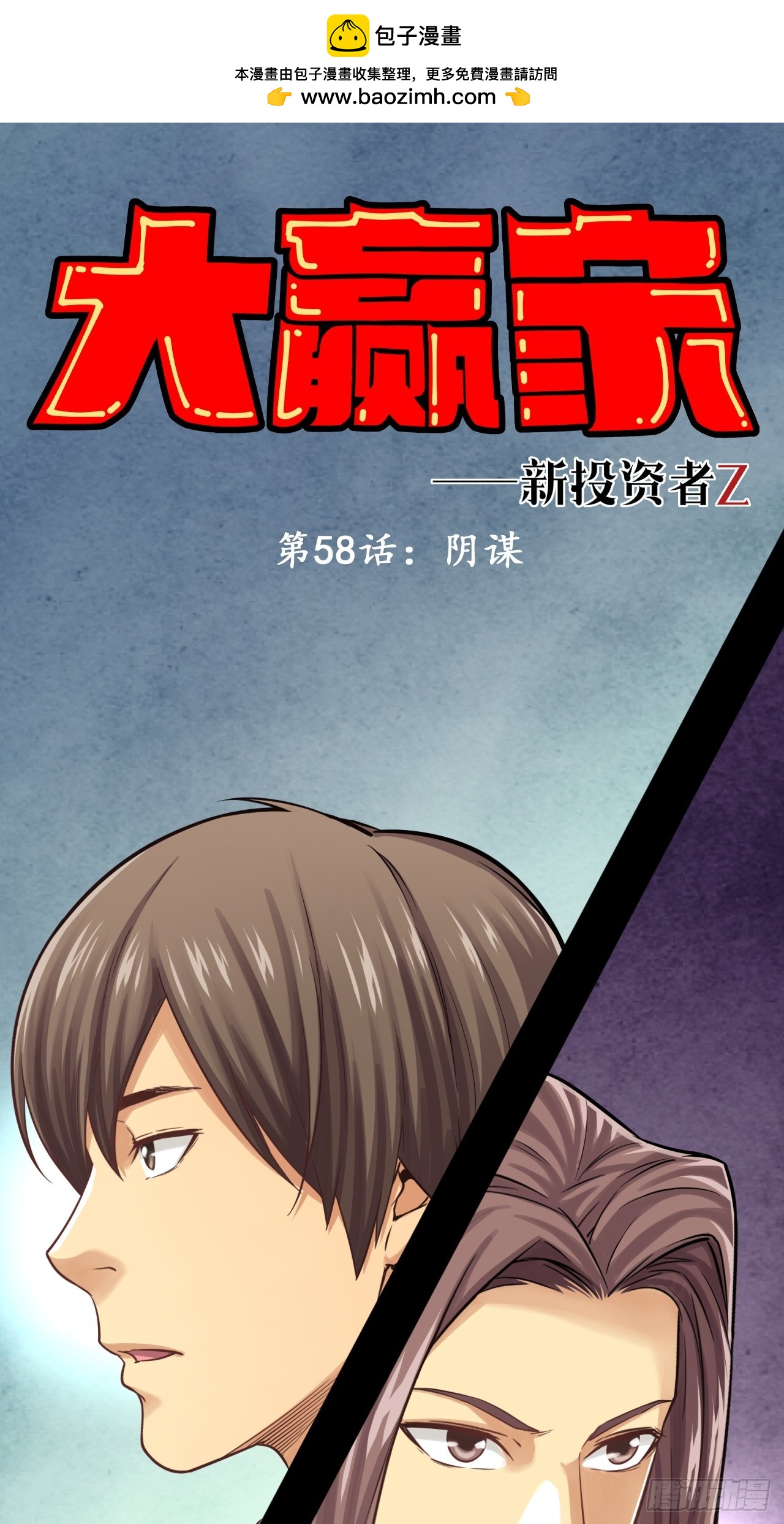 阴谋0