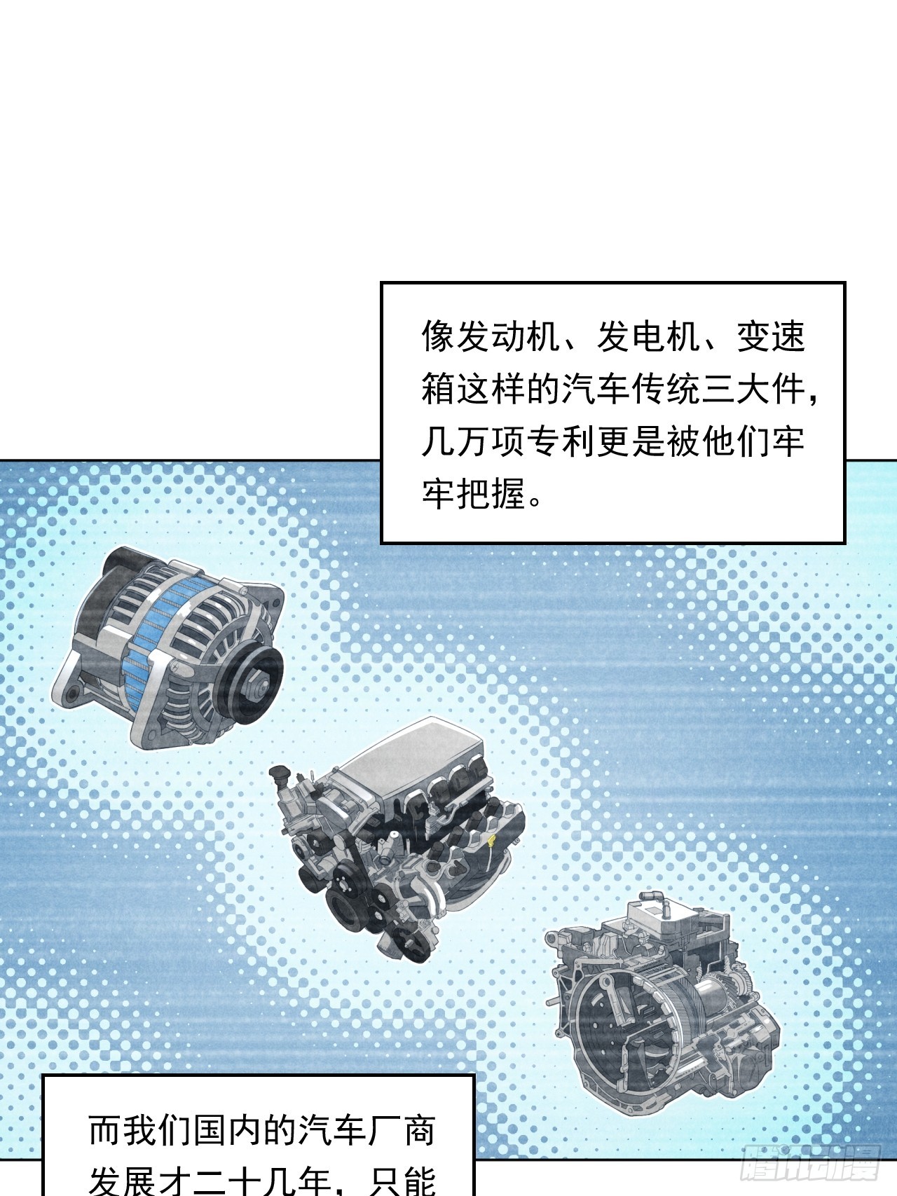 阴谋16