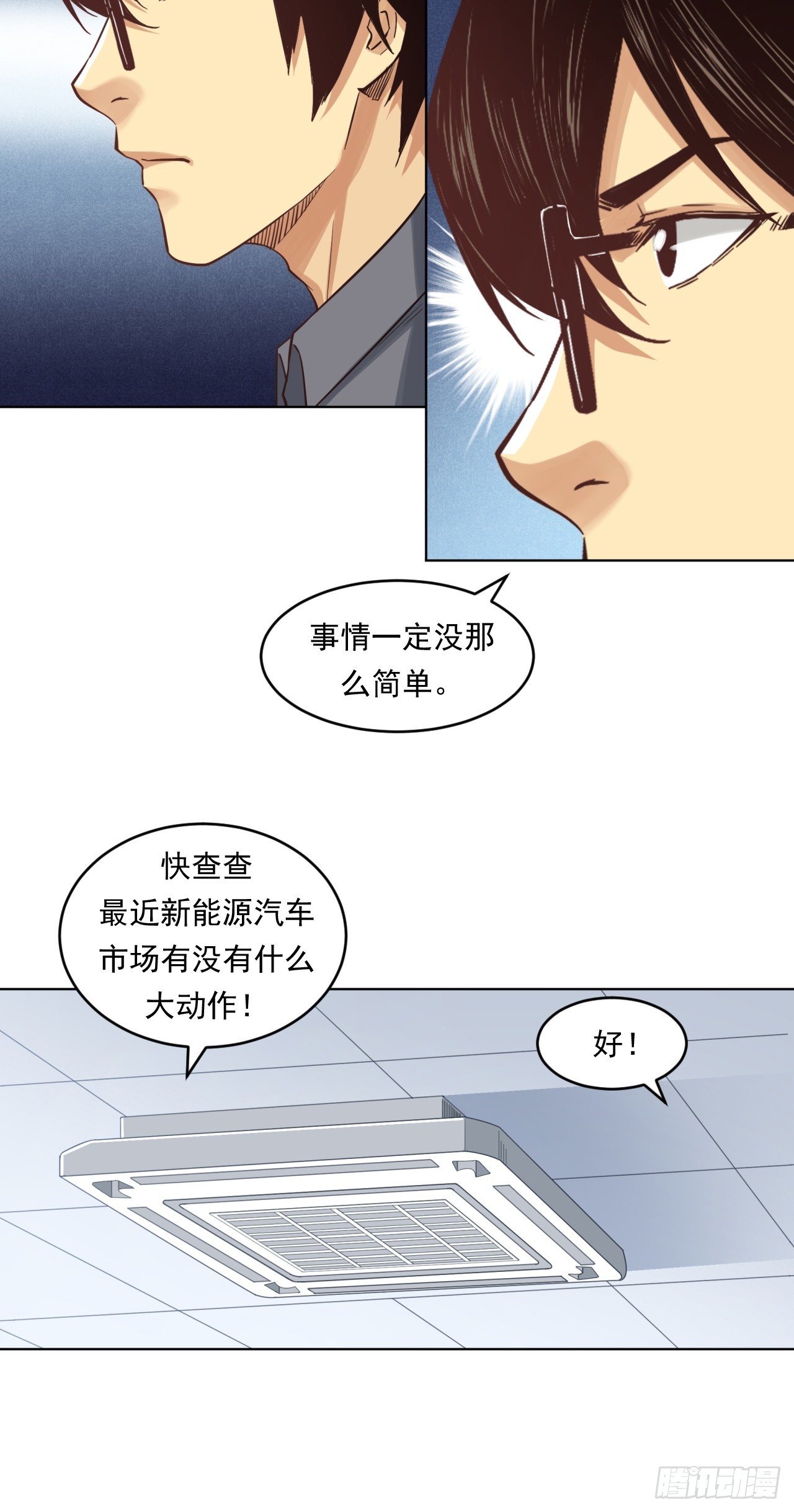 阴谋27