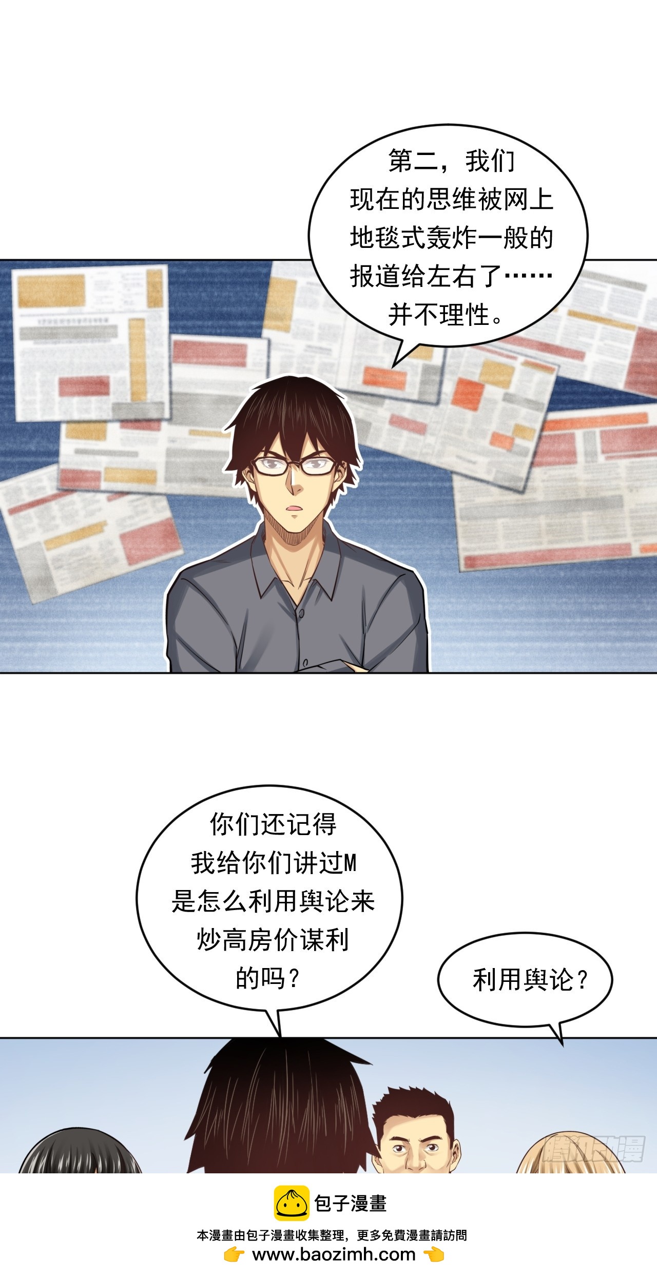 阴谋49