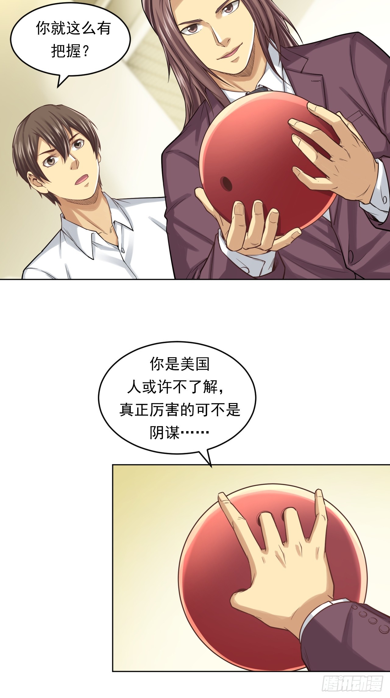 阴谋60
