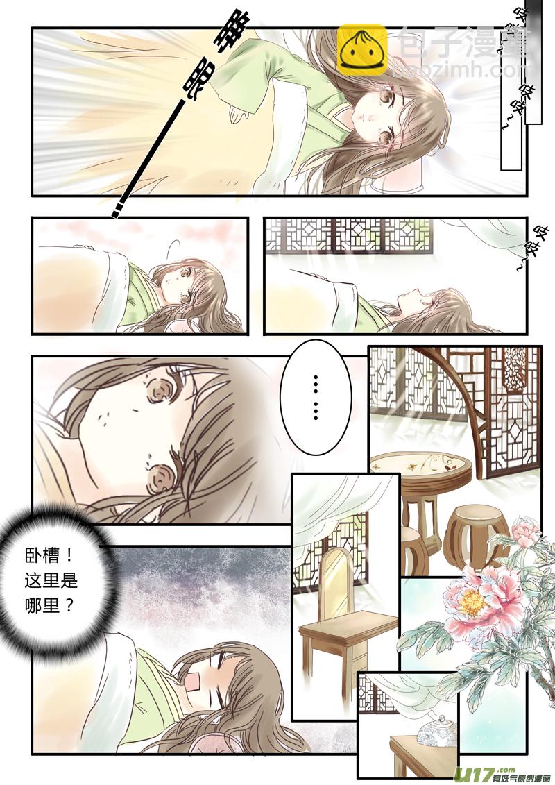 第一章（上）2