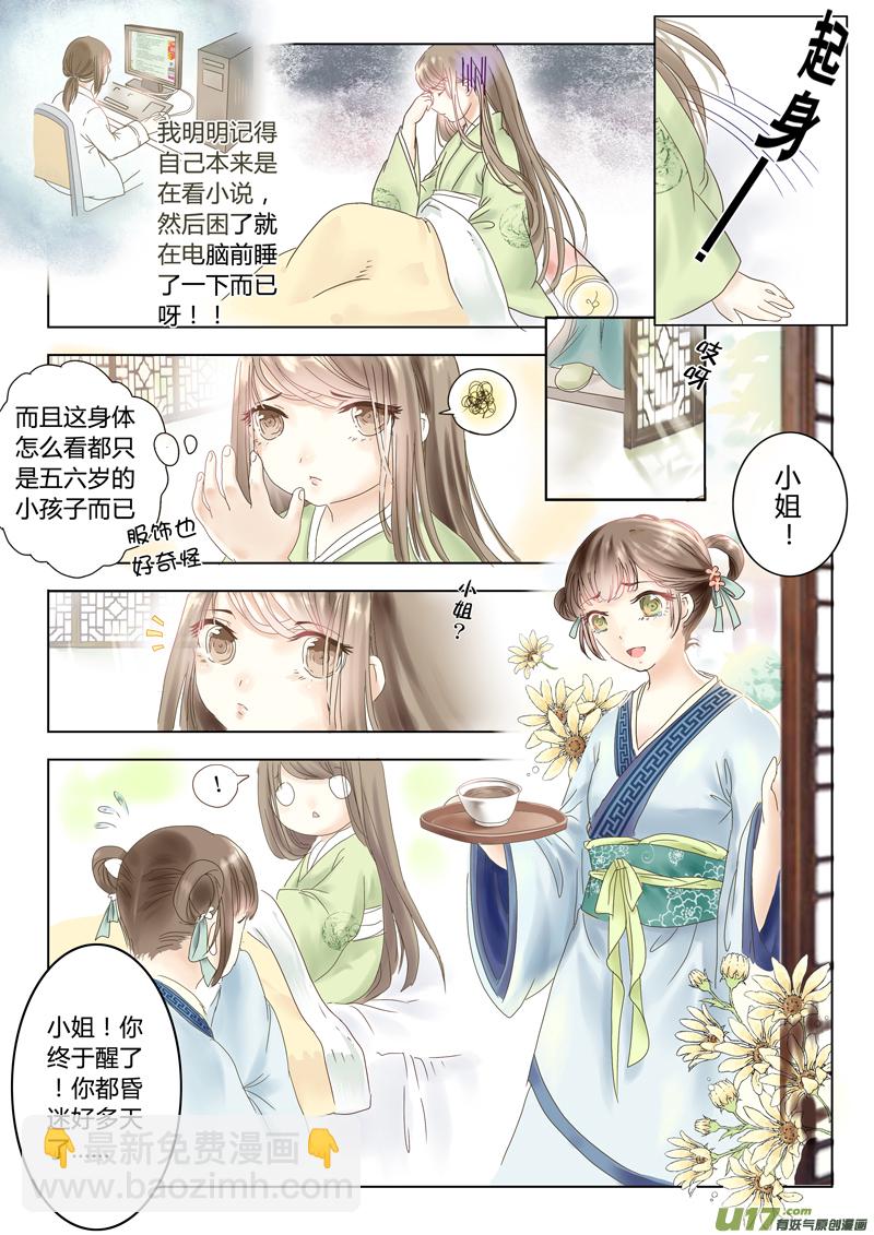 第一章（上）3