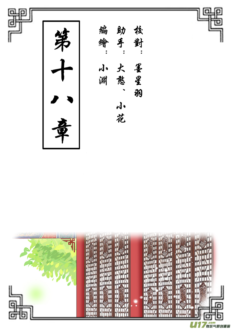 第十八章（上）0