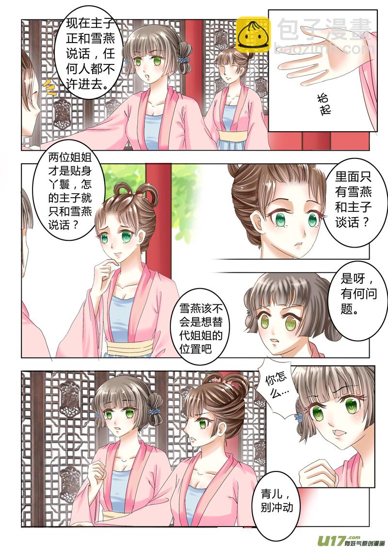 第十八章（上）3