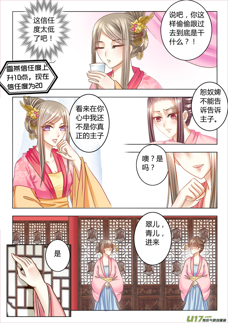 第十八章（上）7