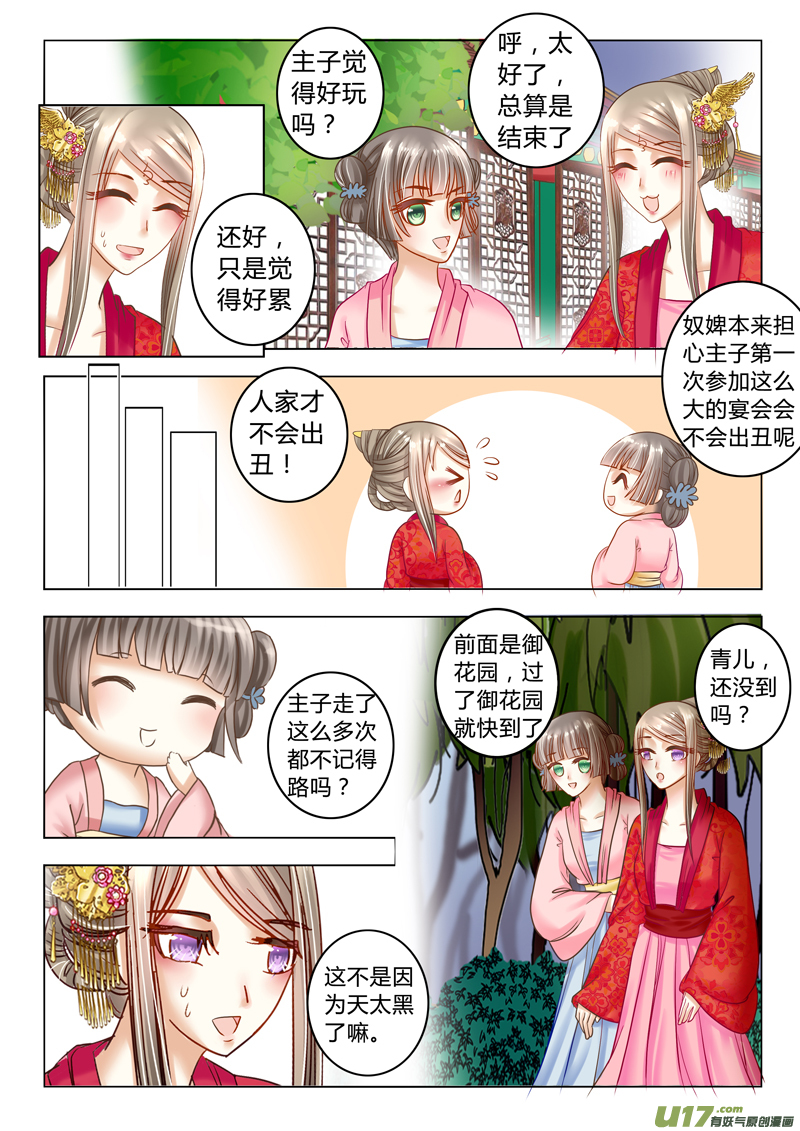 第二十四章（上）4