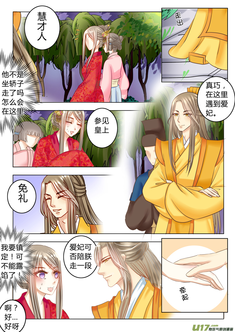 第二十四章（上）5