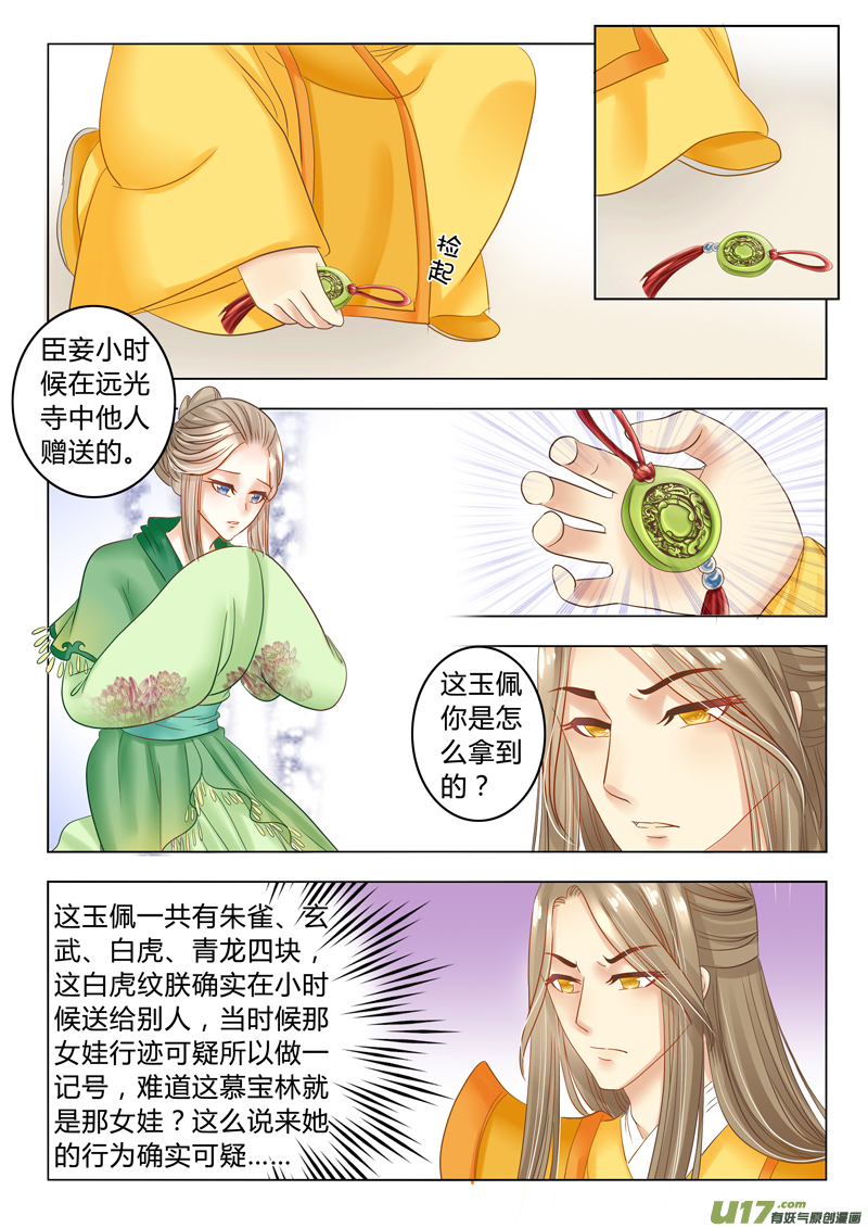 第二十五章（下）4