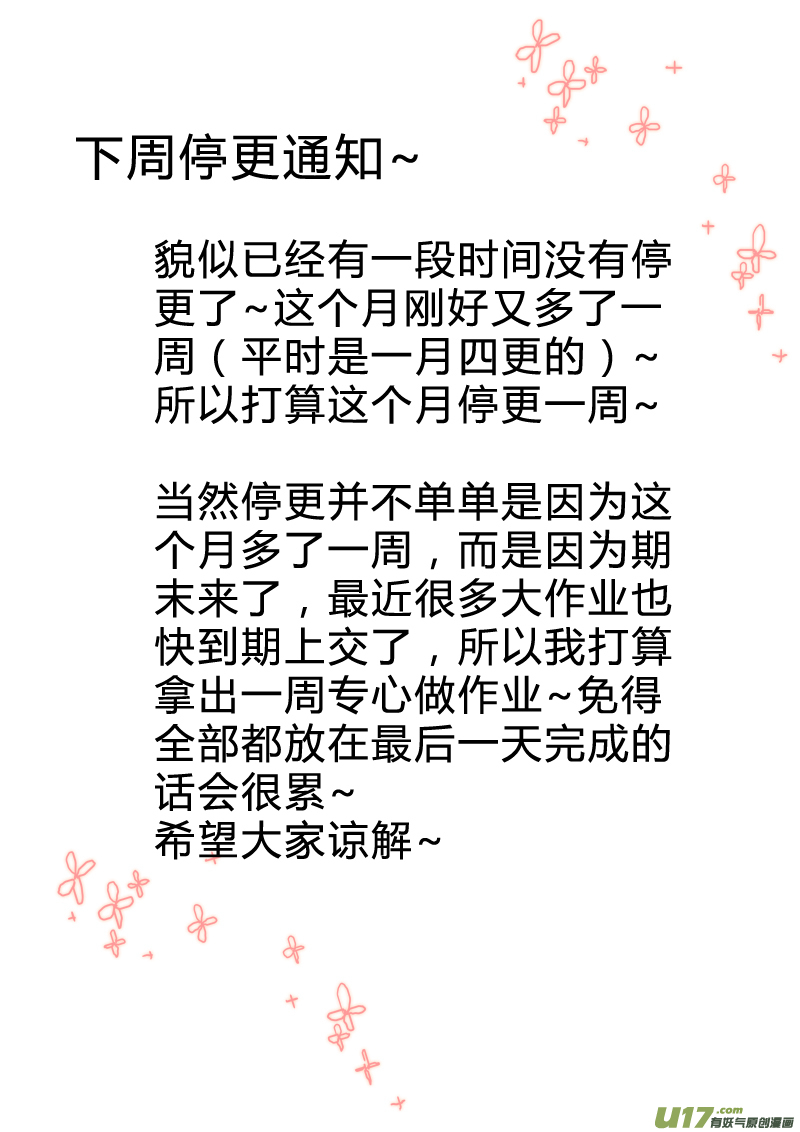 第二十五章（下）8