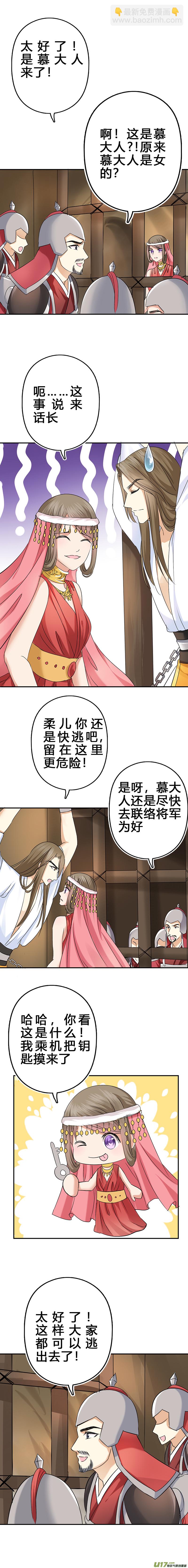 第五十章（下）2