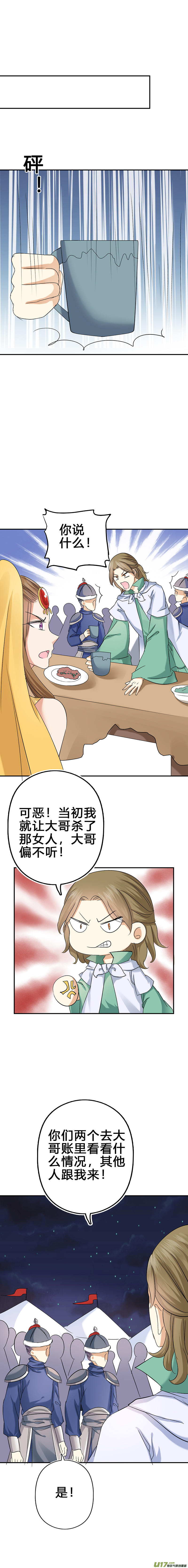 第五十章（下）3