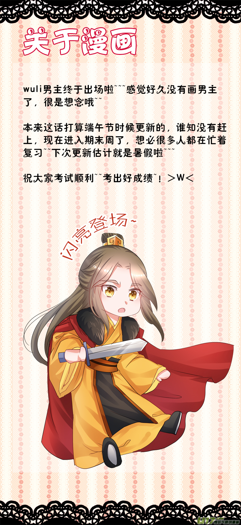 第五十章（下）5