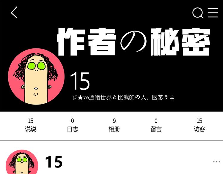 角色+作者 揭晓！0