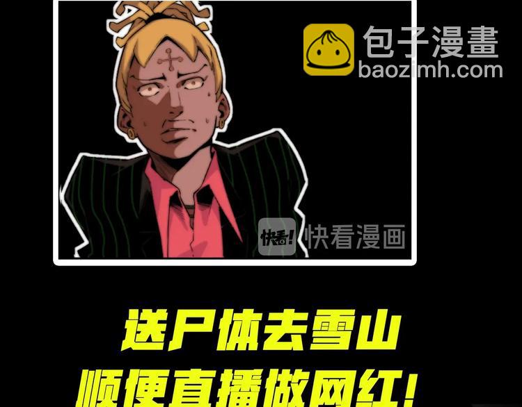 我送爷爷去西天！15