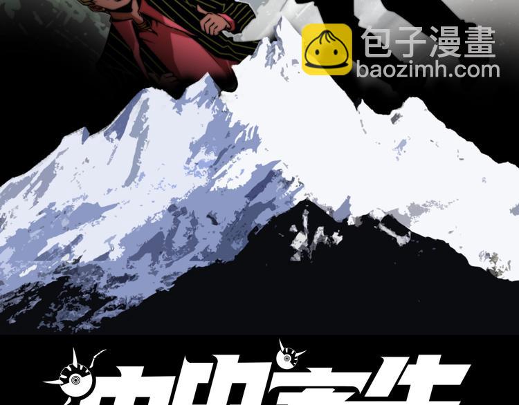 我送爷爷去西天！20