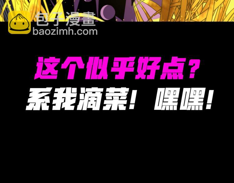 我送爷爷去西天！32