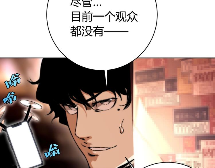 第1话 落魄小主播的悲惨生活！107