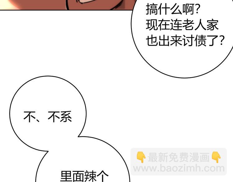 第1话 落魄小主播的悲惨生活！123