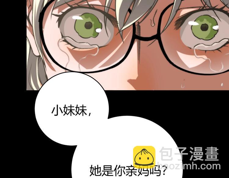 第1话 落魄小主播的悲惨生活！13