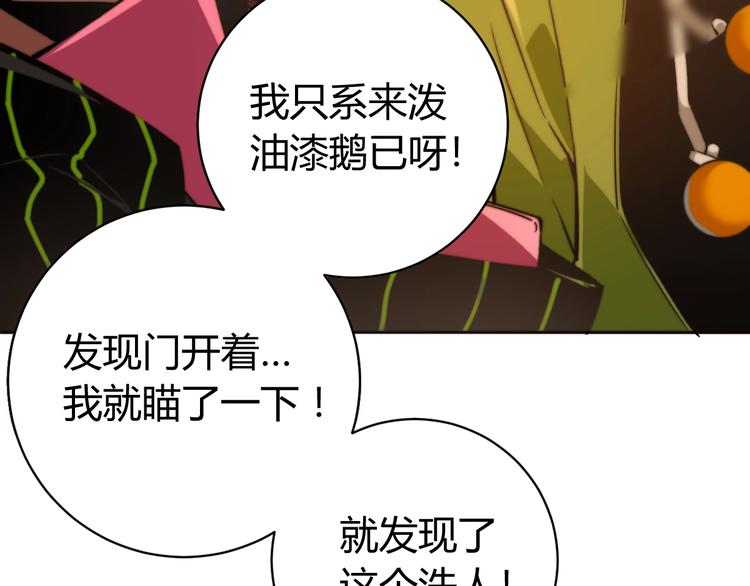 第1话 落魄小主播的悲惨生活！133