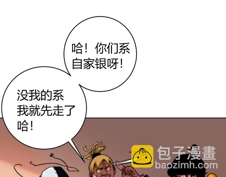 第1话 落魄小主播的悲惨生活！163