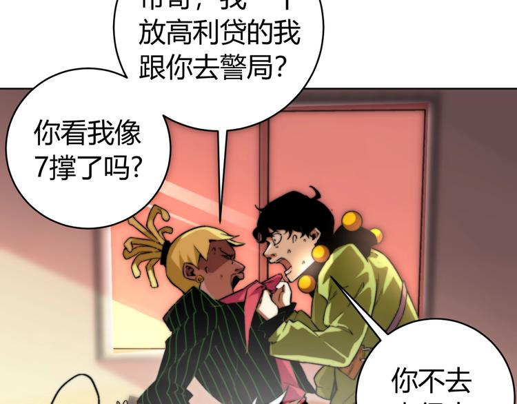 第1话 落魄小主播的悲惨生活！168