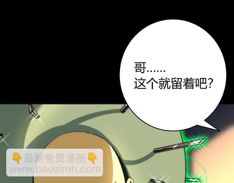 第1话 落魄小主播的悲惨生活！19