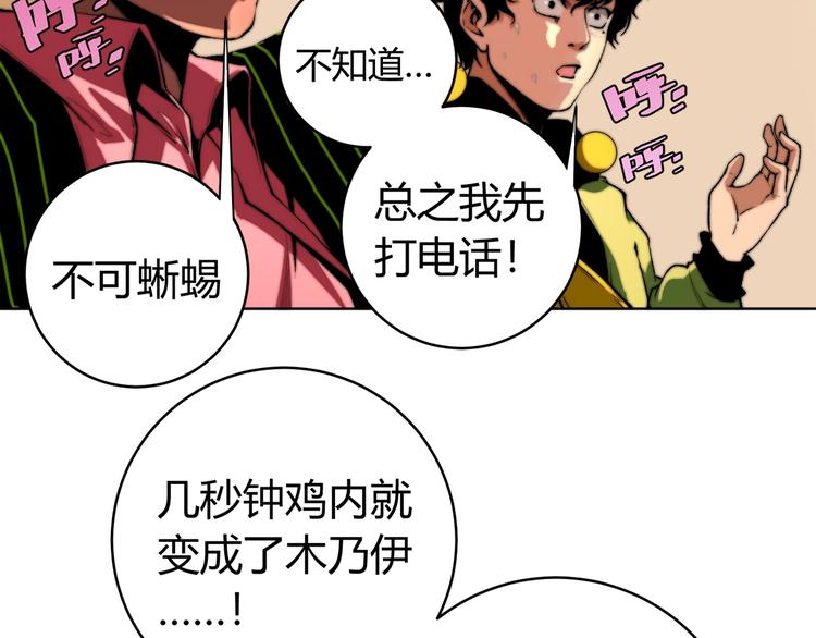 第1话 落魄小主播的悲惨生活！192