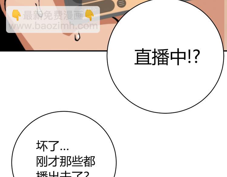 第1话 落魄小主播的悲惨生活！197