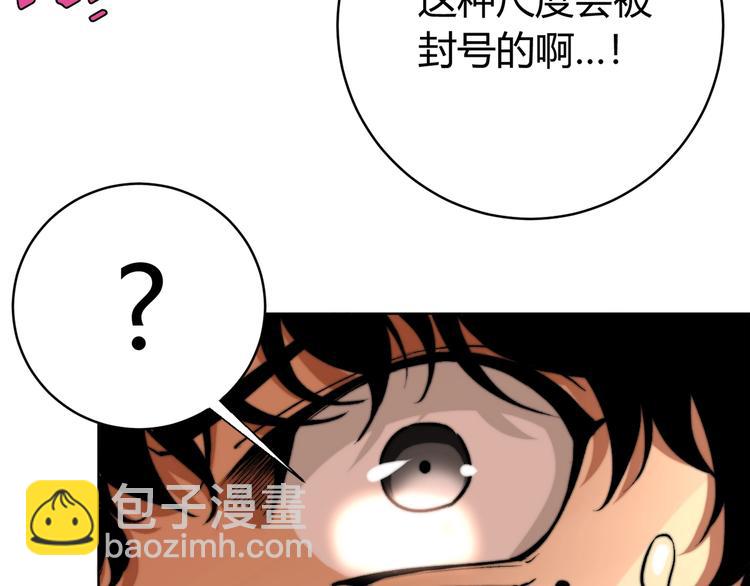 第1话 落魄小主播的悲惨生活！199