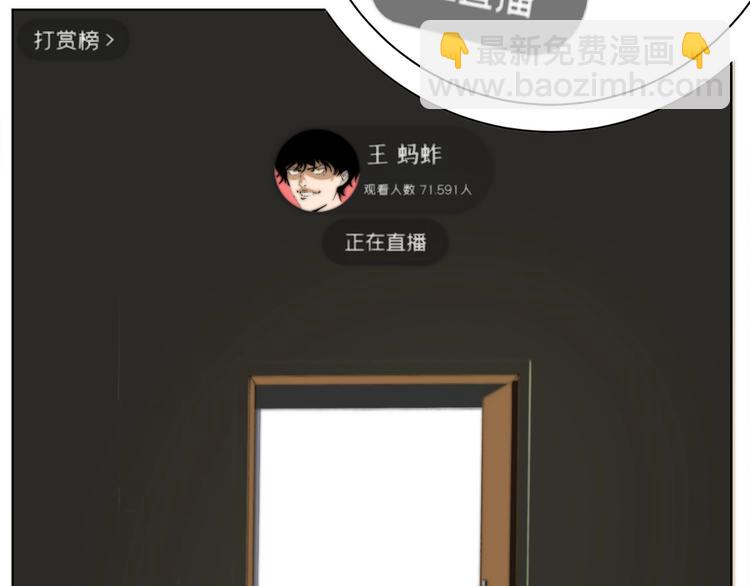 第1话 落魄小主播的悲惨生活！201